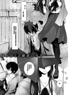 [Hirasaka Tou] Ame no Yoru no Hito Sarai (COMIC Anthurium 2016-07) [Chinese] - page 1