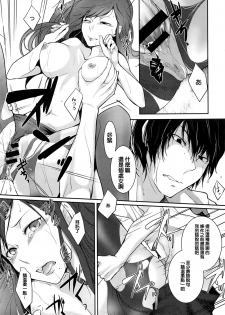 [Hirasaka Tou] Ame no Yoru no Hito Sarai (COMIC Anthurium 2016-07) [Chinese] - page 7