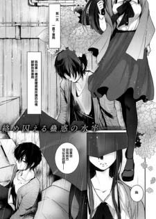 [Hirasaka Tou] Ame no Yoru no Hito Sarai (COMIC Anthurium 2016-07) [Chinese]