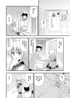[Cool Palace (Suzumiya Kazuki)] Hibiki nano Destroyer! (Kantai Collection -KanColle-) [Chinese] [CE家族社] [Digital] - page 4