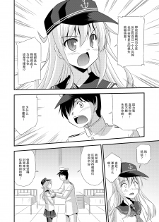 [Cool Palace (Suzumiya Kazuki)] Hibiki nano Destroyer! (Kantai Collection -KanColle-) [Chinese] [CE家族社] [Digital] - page 8