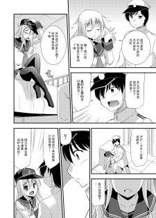 [Cool Palace (Suzumiya Kazuki)] Hibiki nano Destroyer! (Kantai Collection -KanColle-) [Chinese] [CE家族社] [Digital] - page 6