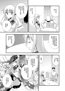 [Cool Palace (Suzumiya Kazuki)] Hibiki nano Destroyer! (Kantai Collection -KanColle-) [Chinese] [CE家族社] [Digital] - page 5