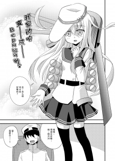 [Cool Palace (Suzumiya Kazuki)] Hibiki nano Destroyer! (Kantai Collection -KanColle-) [Chinese] [CE家族社] [Digital] - page 21