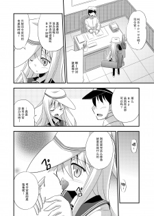 [Cool Palace (Suzumiya Kazuki)] Hibiki nano Destroyer! (Kantai Collection -KanColle-) [Chinese] [CE家族社] [Digital] - page 22