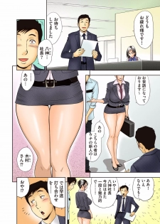 [Madam Project (Tatsunami Youtoku)] Aaan Mucchiri Kyonyuu Onee-san ~Uchiawase de Good Job!~ [Digital] - page 7