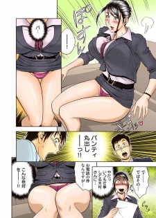 [Madam Project (Tatsunami Youtoku)] Aaan Mucchiri Kyonyuu Onee-san ~Uchiawase de Good Job!~ [Digital] - page 9