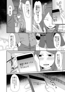 (COMITIA115) [TTSY (Kurogane)] Ima kara Shicha Okka? Dousoukai Hen - page 5