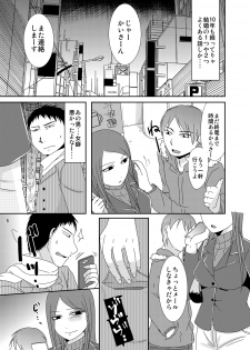 (COMITIA115) [TTSY (Kurogane)] Ima kara Shicha Okka? Dousoukai Hen - page 4