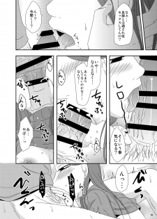 (COMITIA115) [TTSY (Kurogane)] Ima kara Shicha Okka? Dousoukai Hen - page 9