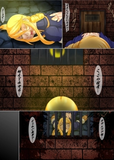 [Berugamotto] Goumon Rengoku - Goumon Heya no Seikishi (Final Fantasy Tactics) - page 8
