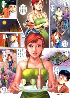 《老婆仔》 Dearling (full) - page 4