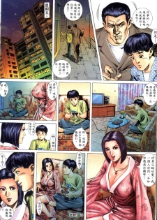《老婆仔》 Dearling (full) - page 19