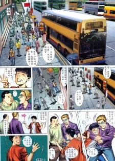 《老婆仔》 Dearling (full) - page 3