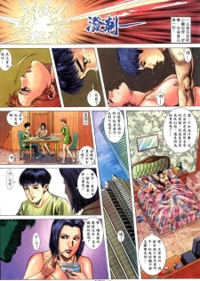 《老婆仔》 Dearling (full) - page 48