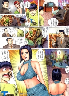 《老婆仔》 Dearling (full) - page 15