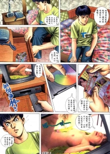 《老婆仔》 Dearling (full) - page 40