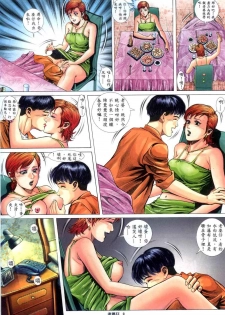 《老婆仔》 Dearling (full) - page 7