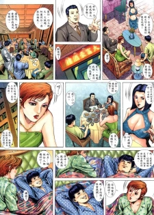 《老婆仔》 Dearling (full) - page 16