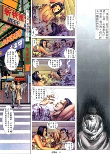 《老婆仔》 Dearling (full) - page 42