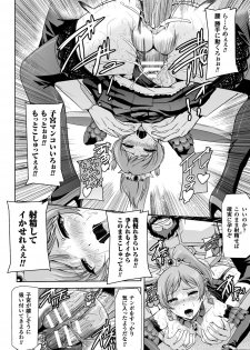 [Sukesaburou] Eiyuu Oujo - Shiro to Kuro no Kyouen [Digital] - page 48