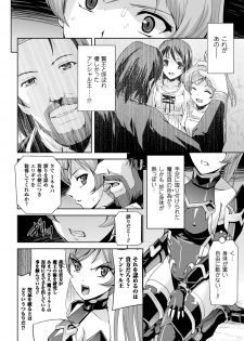 [Sukesaburou] Eiyuu Oujo - Shiro to Kuro no Kyouen [Digital] - page 16