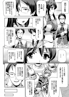[Sukesaburou] Eiyuu Oujo - Shiro to Kuro no Kyouen [Digital] - page 14