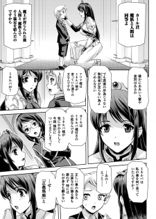 [Sukesaburou] Eiyuu Oujo - Shiro to Kuro no Kyouen [Digital] - page 35