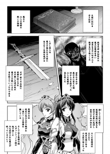 [Sukesaburou] Eiyuu Oujo - Shiro to Kuro no Kyouen [Digital] - page 29