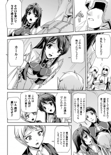 [Sukesaburou] Eiyuu Oujo - Shiro to Kuro no Kyouen [Digital] - page 34