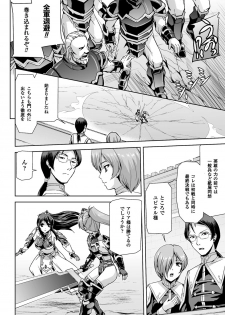 [Sukesaburou] Eiyuu Oujo - Shiro to Kuro no Kyouen [Digital] - page 10