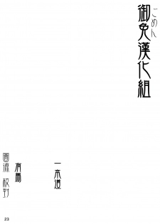 [Isurusdo (Aozame Takao)] Danshi Joshi Suieibu (Ura) [Chinese] [Digital] - page 24