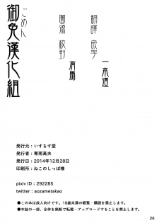 [Isurusdo (Aozame Takao)] Danshi Joshi Suieibu (Ura) [Chinese] [Digital] - page 27