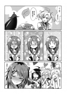 (Houraigekisen! Yo-i! 25Senme!) [L5EX (Kamelie)] Furutaka wo meshiagare (Kantai Collection -KanColle-) [Chinese] [koolo個人漢化] - page 17