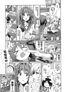 (Houraigekisen! Yo-i! 25Senme!) [L5EX (Kamelie)] Furutaka wo meshiagare (Kantai Collection -KanColle-) [Chinese] [koolo個人漢化] - page 2