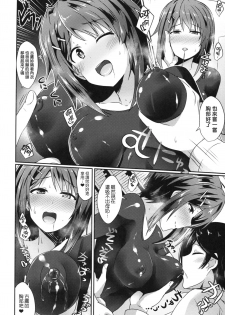 (Houraigekisen! Yo-i! 25Senme!) [L5EX (Kamelie)] Furutaka wo meshiagare (Kantai Collection -KanColle-) [Chinese] [koolo個人漢化] - page 7