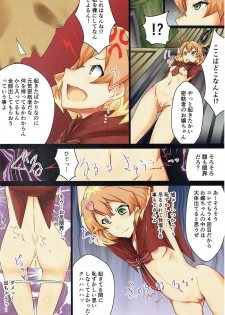 (COMIC1☆10) [KOTORIBIDOU (koto)] Inaka Kara Detekita Freyja-chan ga Koujou no Ossan ni Borderline o Korechatta Hon (Macross Delta) - page 5