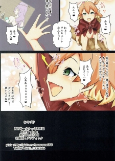 (COMIC1☆10) [KOTORIBIDOU (koto)] Inaka Kara Detekita Freyja-chan ga Koujou no Ossan ni Borderline o Korechatta Hon (Macross Delta) - page 17