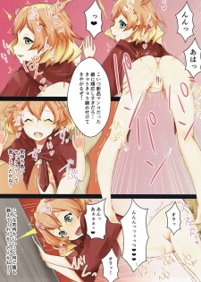 (COMIC1☆10) [KOTORIBIDOU (koto)] Inaka Kara Detekita Freyja-chan ga Koujou no Ossan ni Borderline o Korechatta Hon (Macross Delta) - page 2