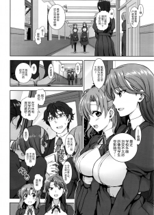 [Aiue Oka] Yumemiru Otome [Chinese] [丧尸汉化] - page 2