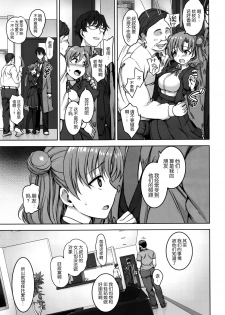 [Aiue Oka] Yumemiru Otome [Chinese] [丧尸汉化] - page 11