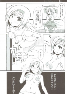 (COMIC1☆10) [Komickers (Kurei Daisuke)] Ookina Koe de Iitai Himitsu (Granblue Fantasy) - page 5