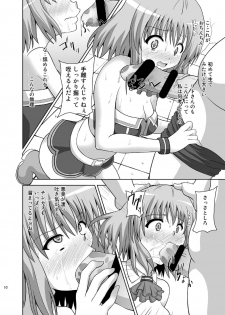 [Kuroi Mono (Akadama)] Rakuen Netori Keikaku (To LOVE-Ru) - page 10