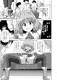 [Kuroi Mono (Akadama)] Rakuen Netori Keikaku (To LOVE-Ru) - page 7