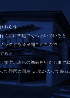 [Rain Shot (urotan)] Hanjuku Shiho Kunishima - page 5