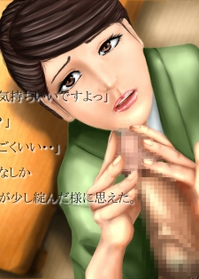 [Rain Shot (urotan)] Hanjuku Shiho Kunishima - page 13