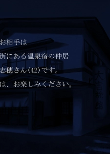 [Rain Shot (urotan)] Hanjuku Shiho Kunishima - page 4