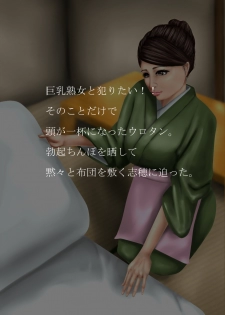[Rain Shot (urotan)] Hanjuku Shiho Kunishima - page 7