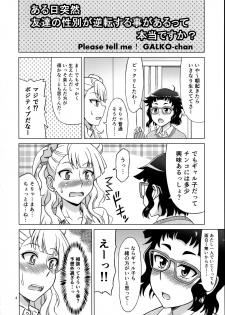 (COMIC1☆10) [Brain Dead (Eiji)] Galfriend (Oshiete! Galko-chan) - page 4