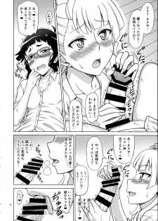 (COMIC1☆10) [Brain Dead (Eiji)] Galfriend (Oshiete! Galko-chan) - page 6